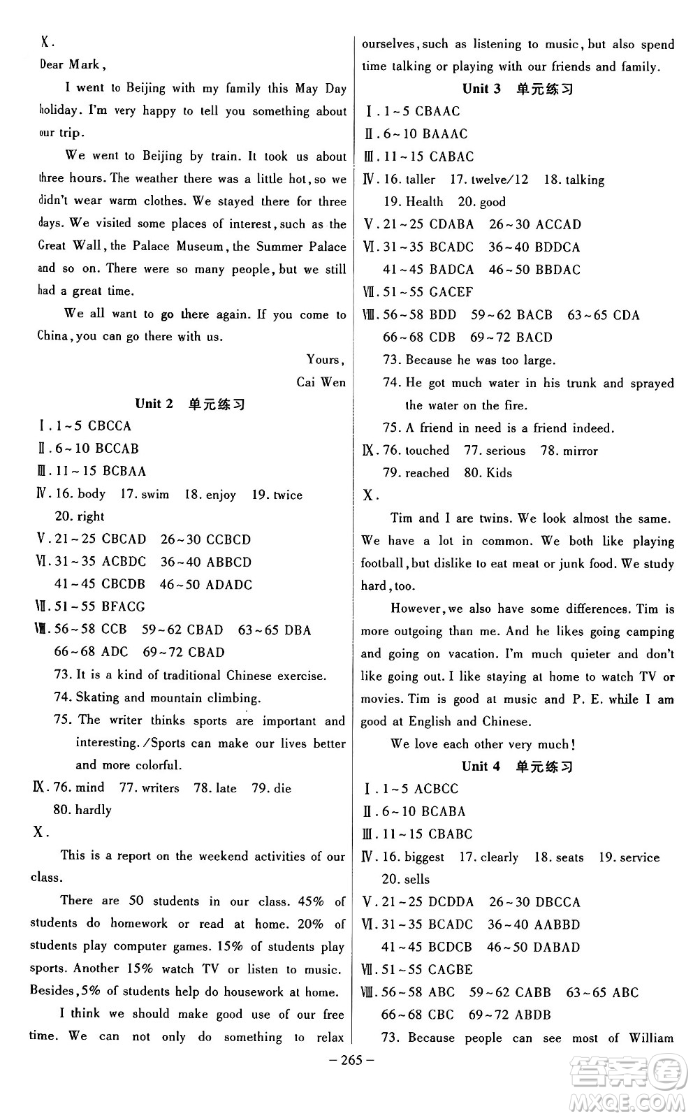 安徽師范大學(xué)出版社2024年秋課時(shí)A計(jì)劃八年級(jí)英語上冊(cè)人教版答案