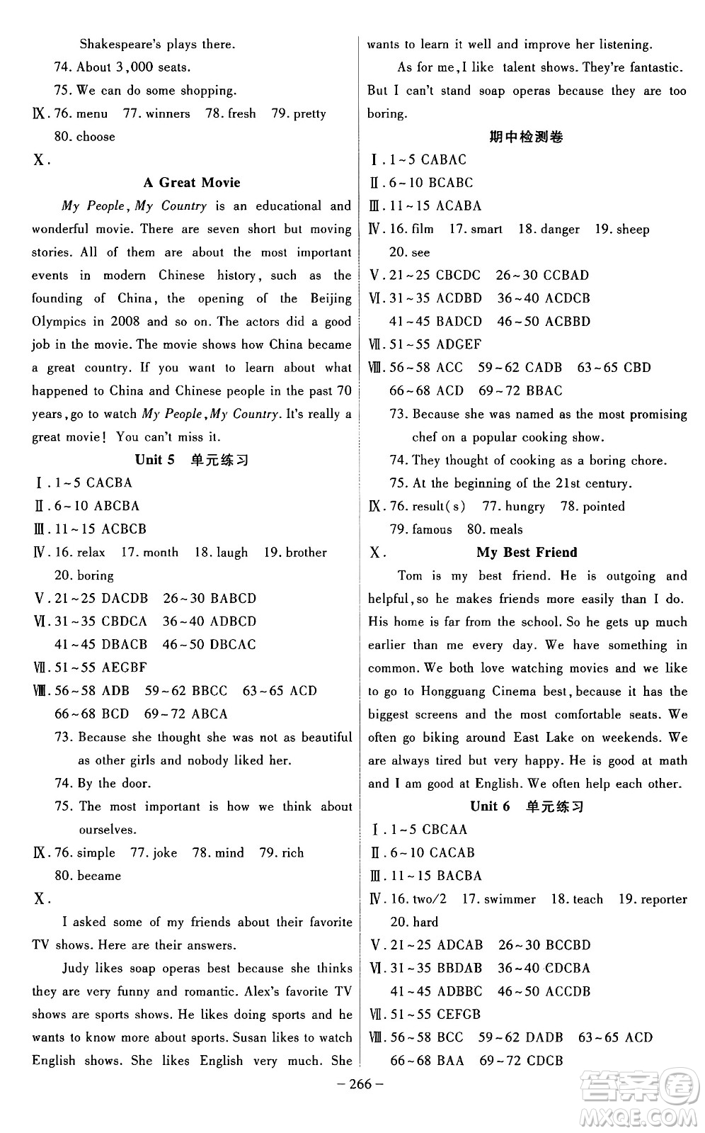 安徽師范大學(xué)出版社2024年秋課時(shí)A計(jì)劃八年級(jí)英語上冊(cè)人教版答案