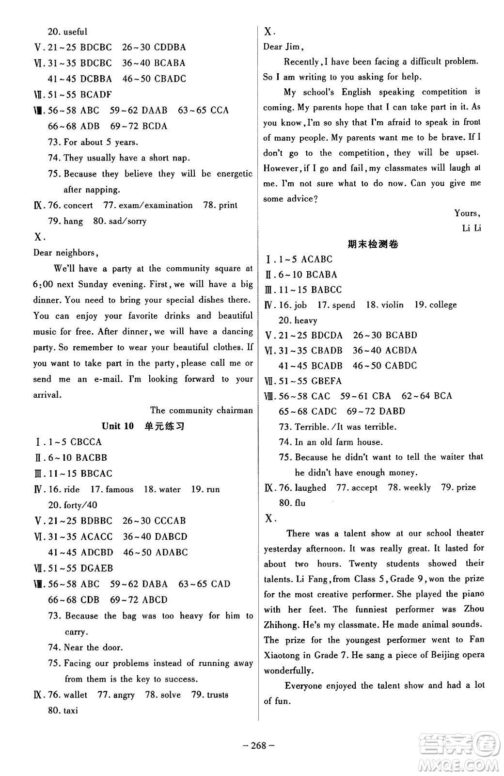 安徽師范大學(xué)出版社2024年秋課時(shí)A計(jì)劃八年級(jí)英語上冊(cè)人教版答案