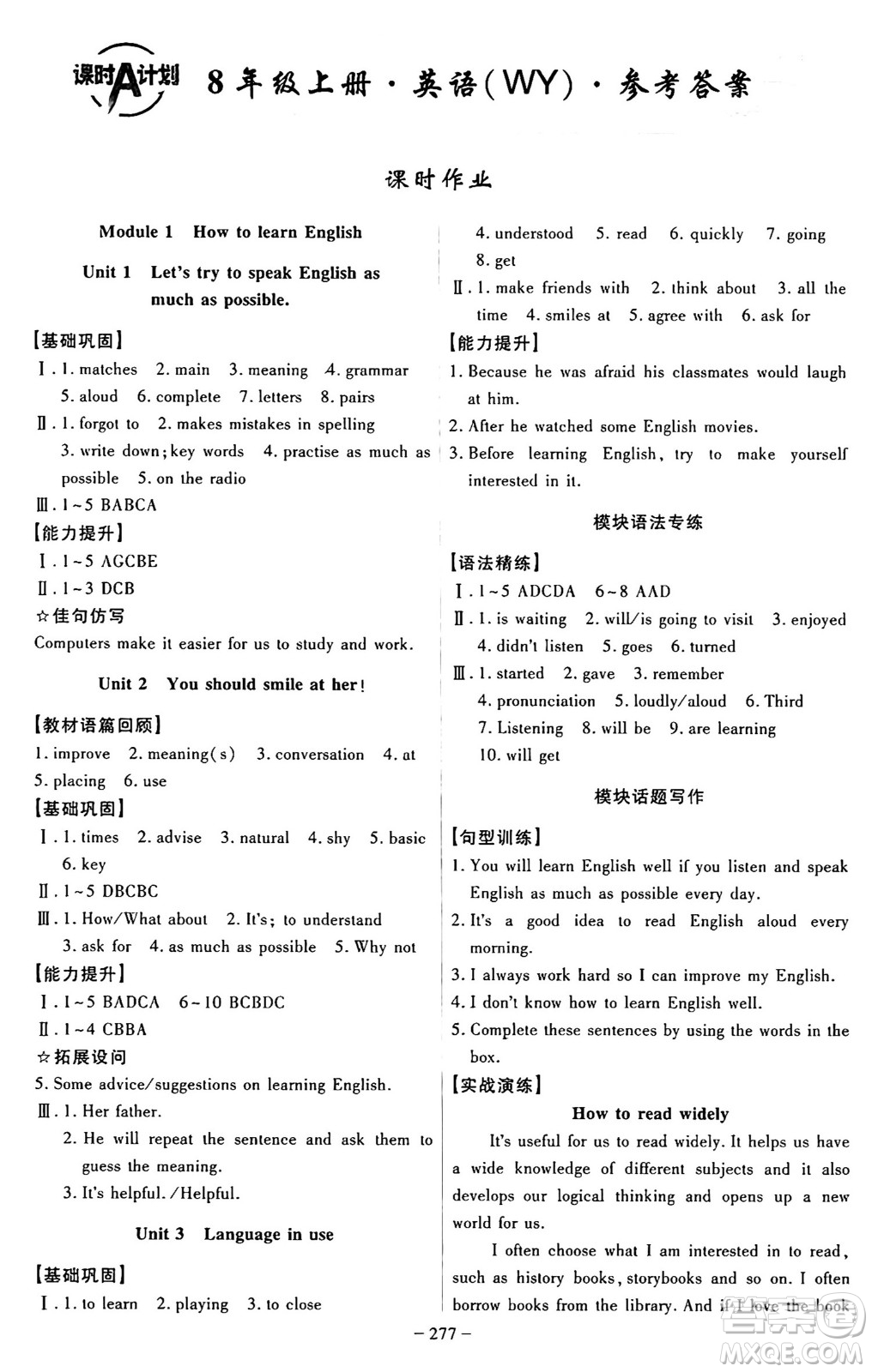 安徽師范大學出版社2024年秋課時A計劃八年級英語上冊外研版答案