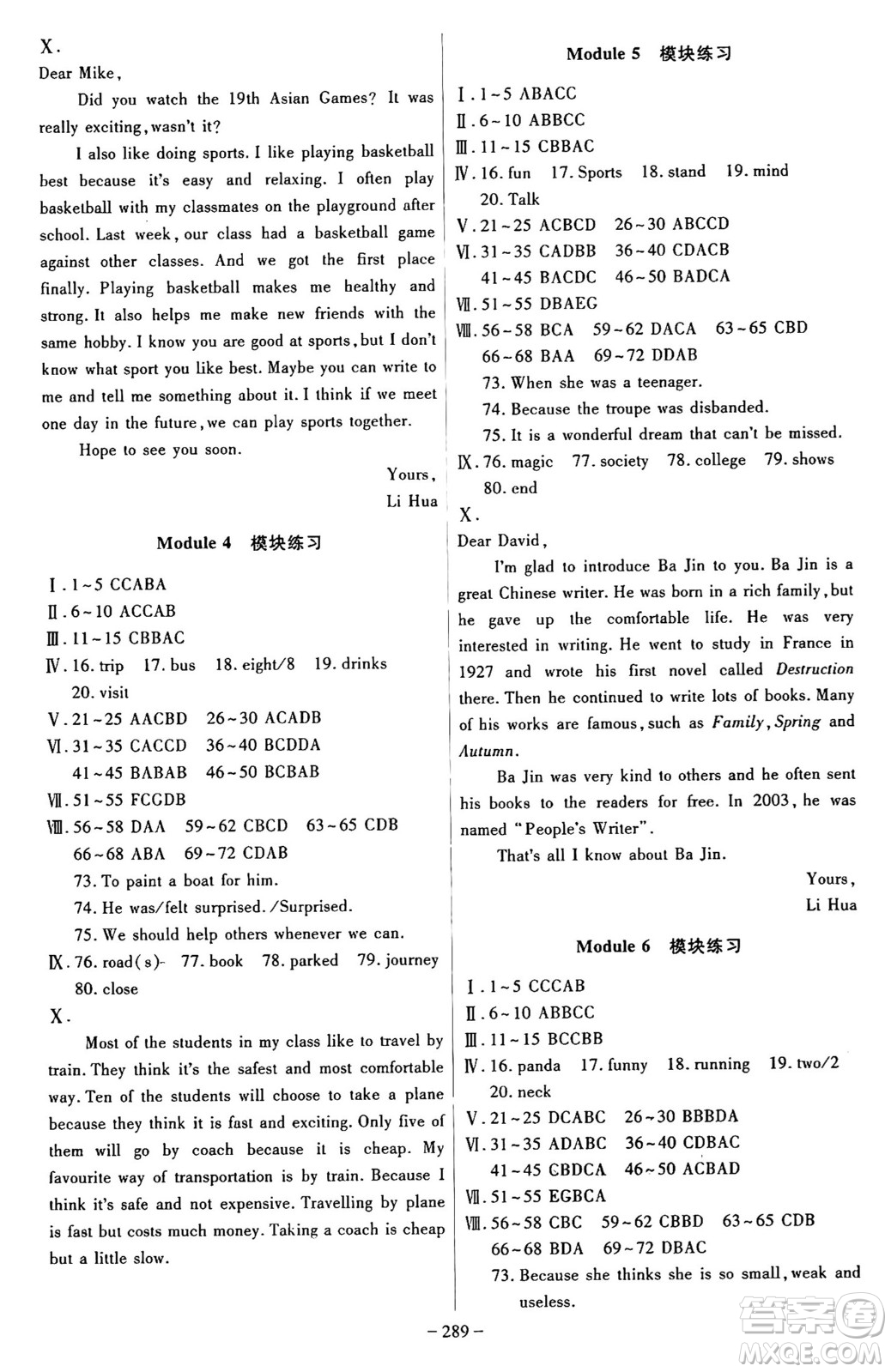 安徽師范大學出版社2024年秋課時A計劃八年級英語上冊外研版答案