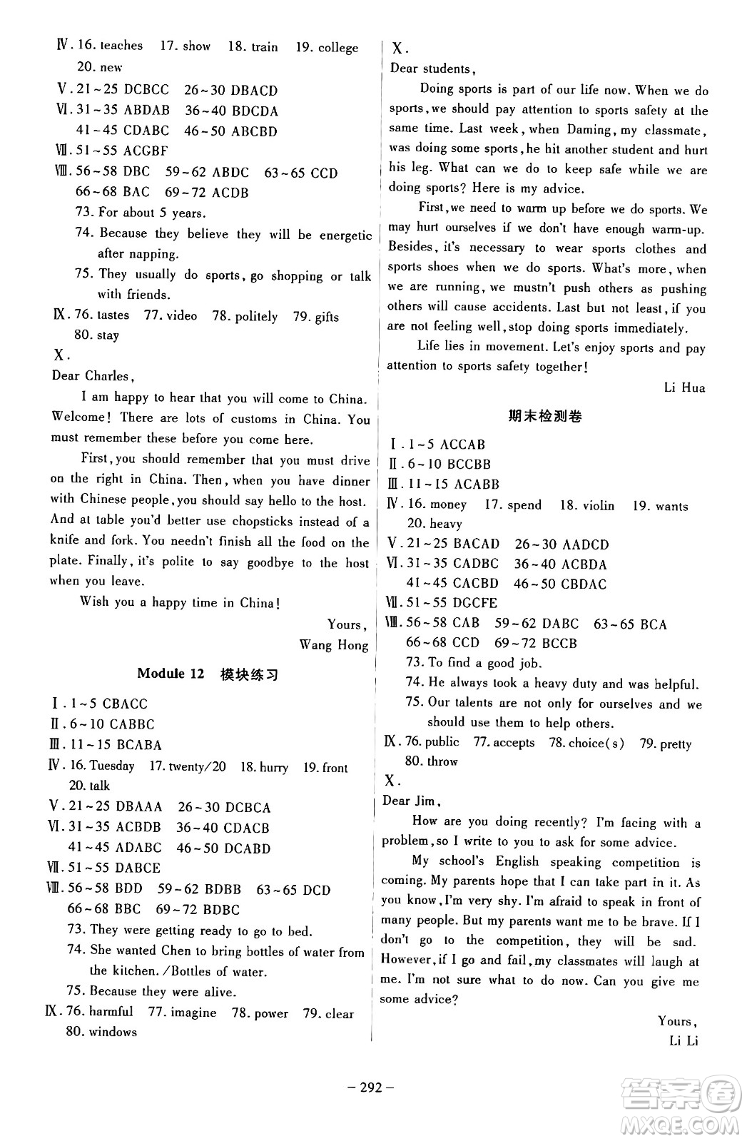 安徽師范大學出版社2024年秋課時A計劃八年級英語上冊外研版答案