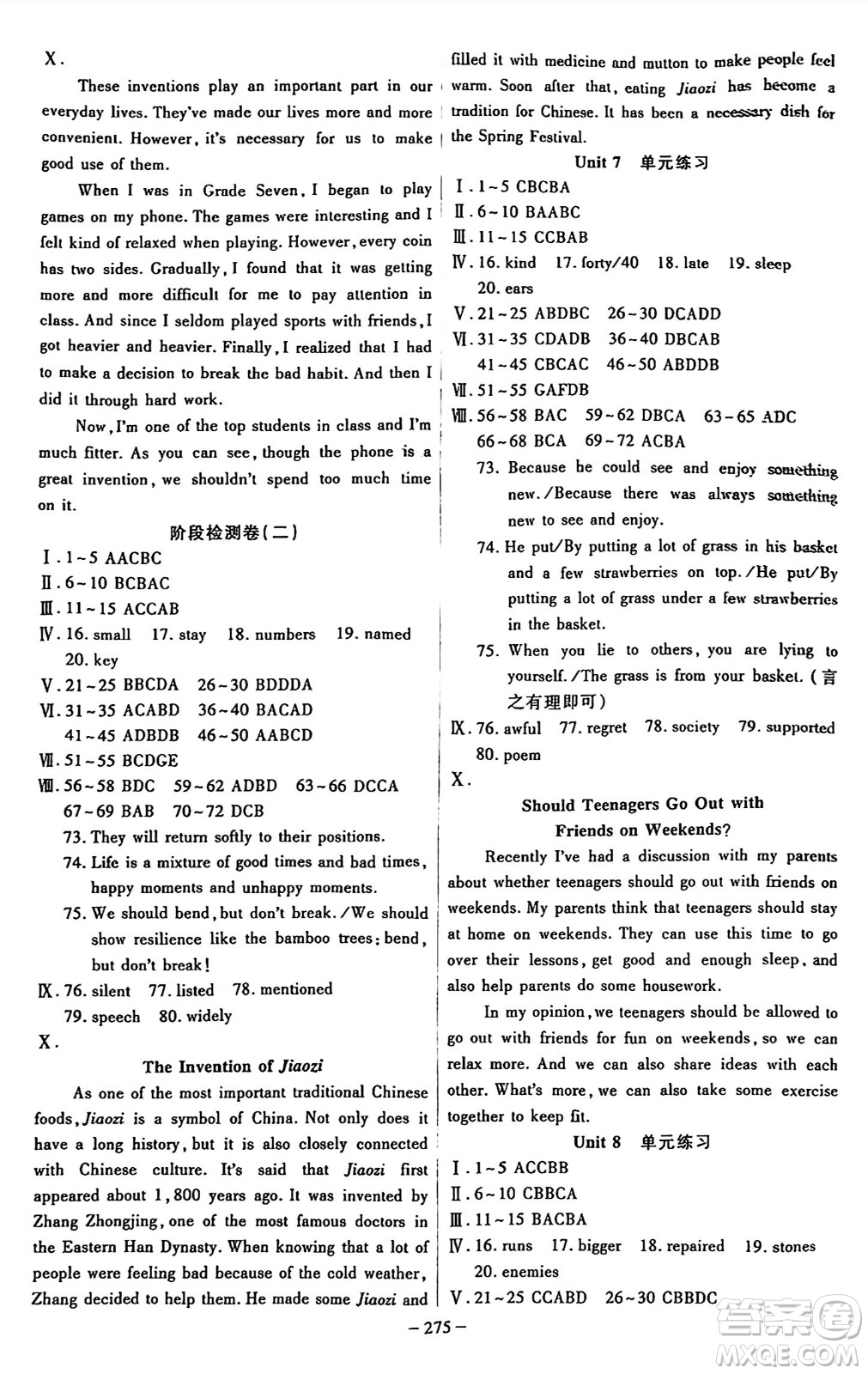 安徽師范大學(xué)出版社2024年秋課時(shí)A計(jì)劃九年級英語上冊人教版答案