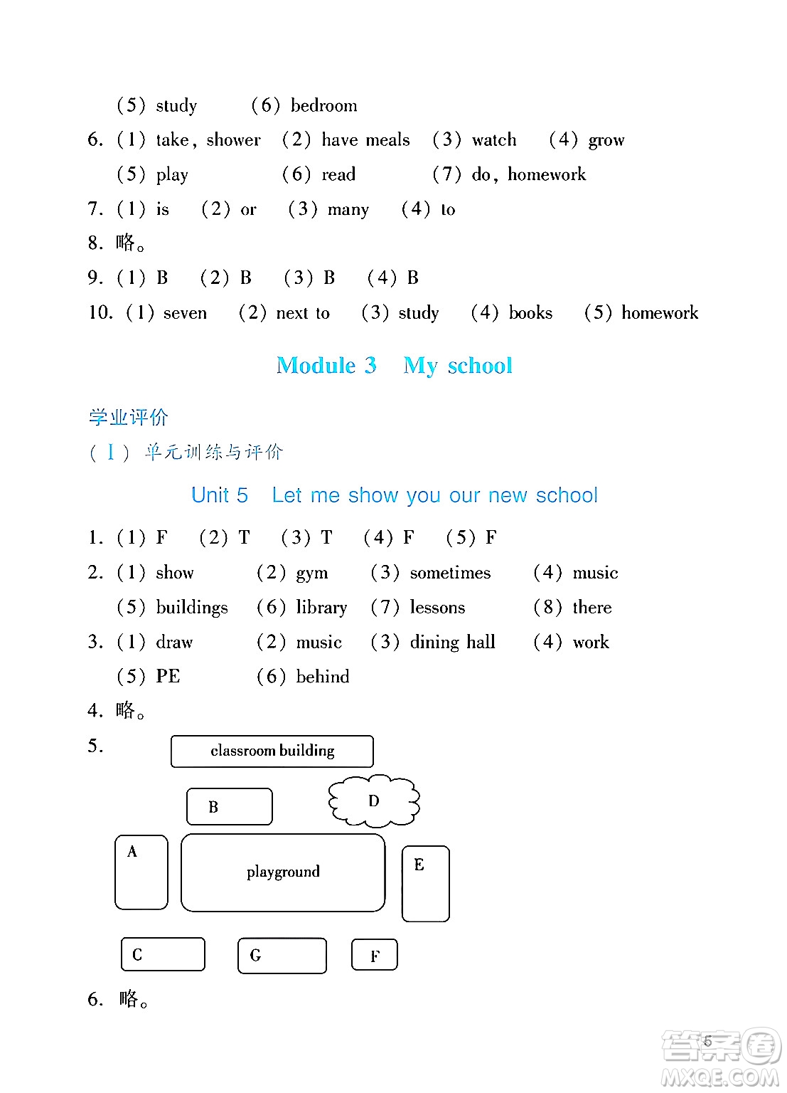 廣州出版社2024年秋陽光學業(yè)評價四年級英語上冊教科版答案