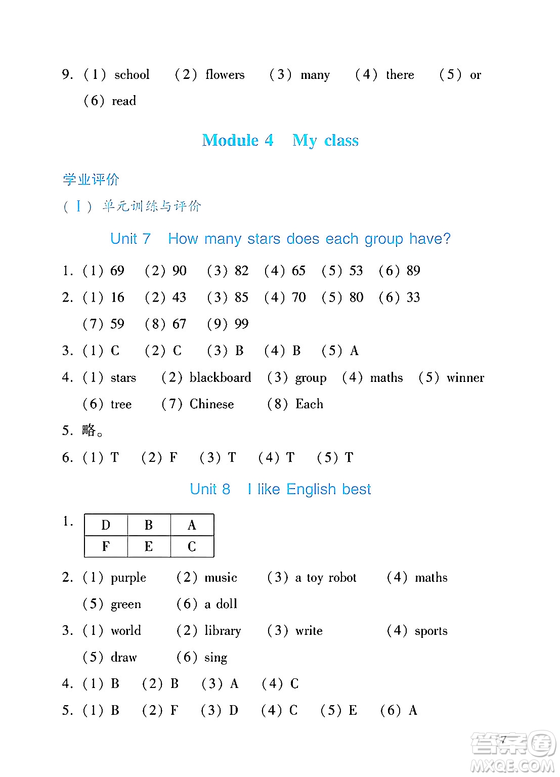 廣州出版社2024年秋陽光學業(yè)評價四年級英語上冊教科版答案