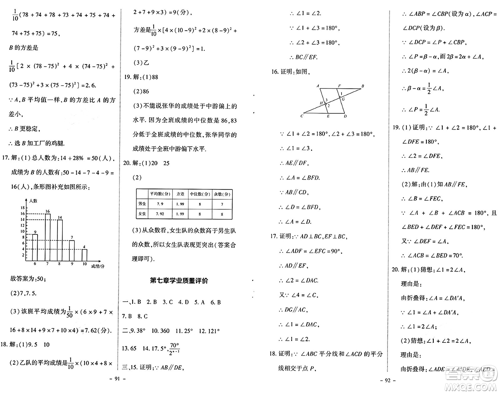 北京師范大學(xué)出版社2024秋初中同步練習(xí)冊(cè)八年級(jí)數(shù)學(xué)上冊(cè)北師大版答案