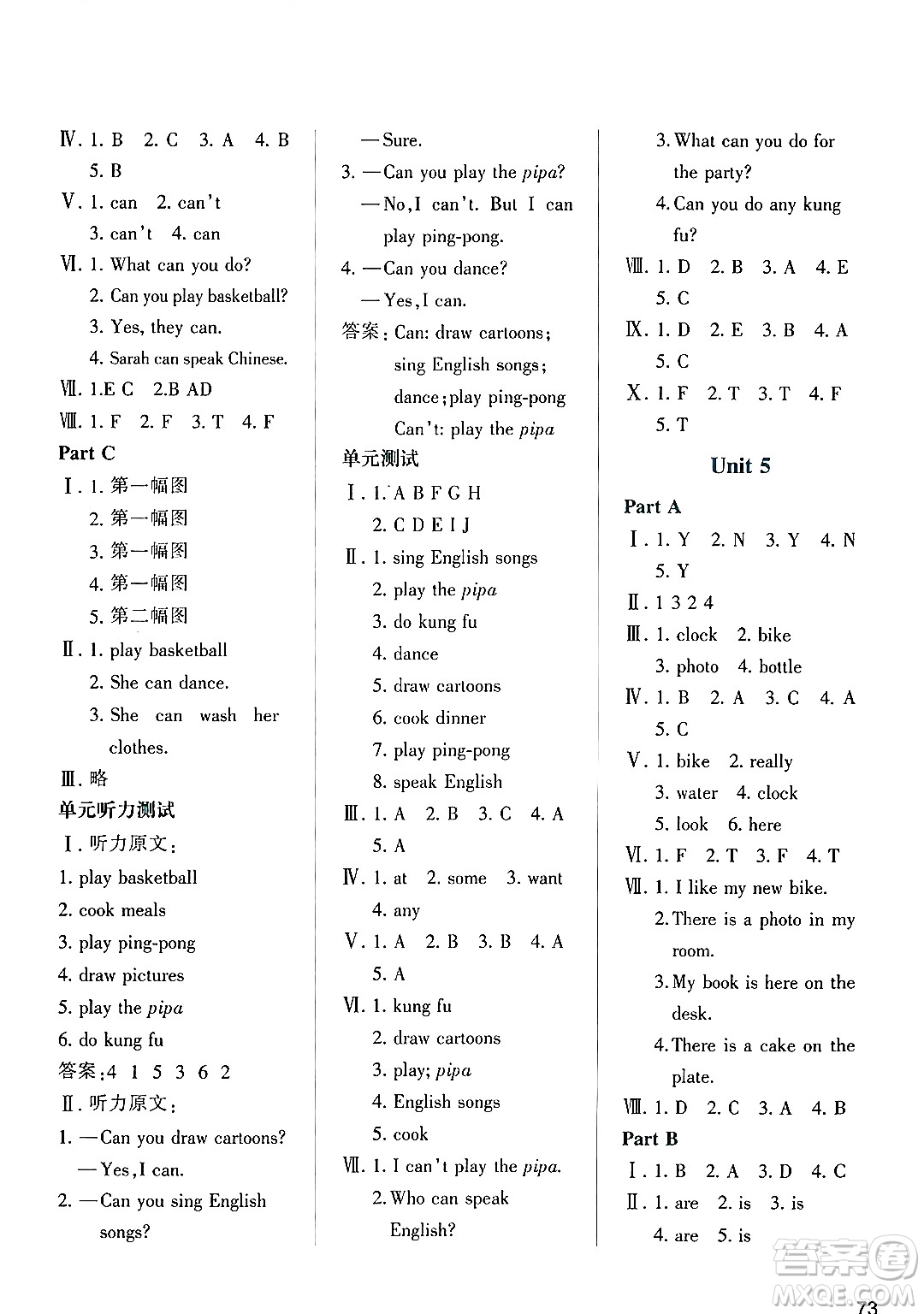 陜西人民教育出版社2024年秋學(xué)習(xí)與評(píng)價(jià)五年級(jí)英語上冊(cè)人教版答案