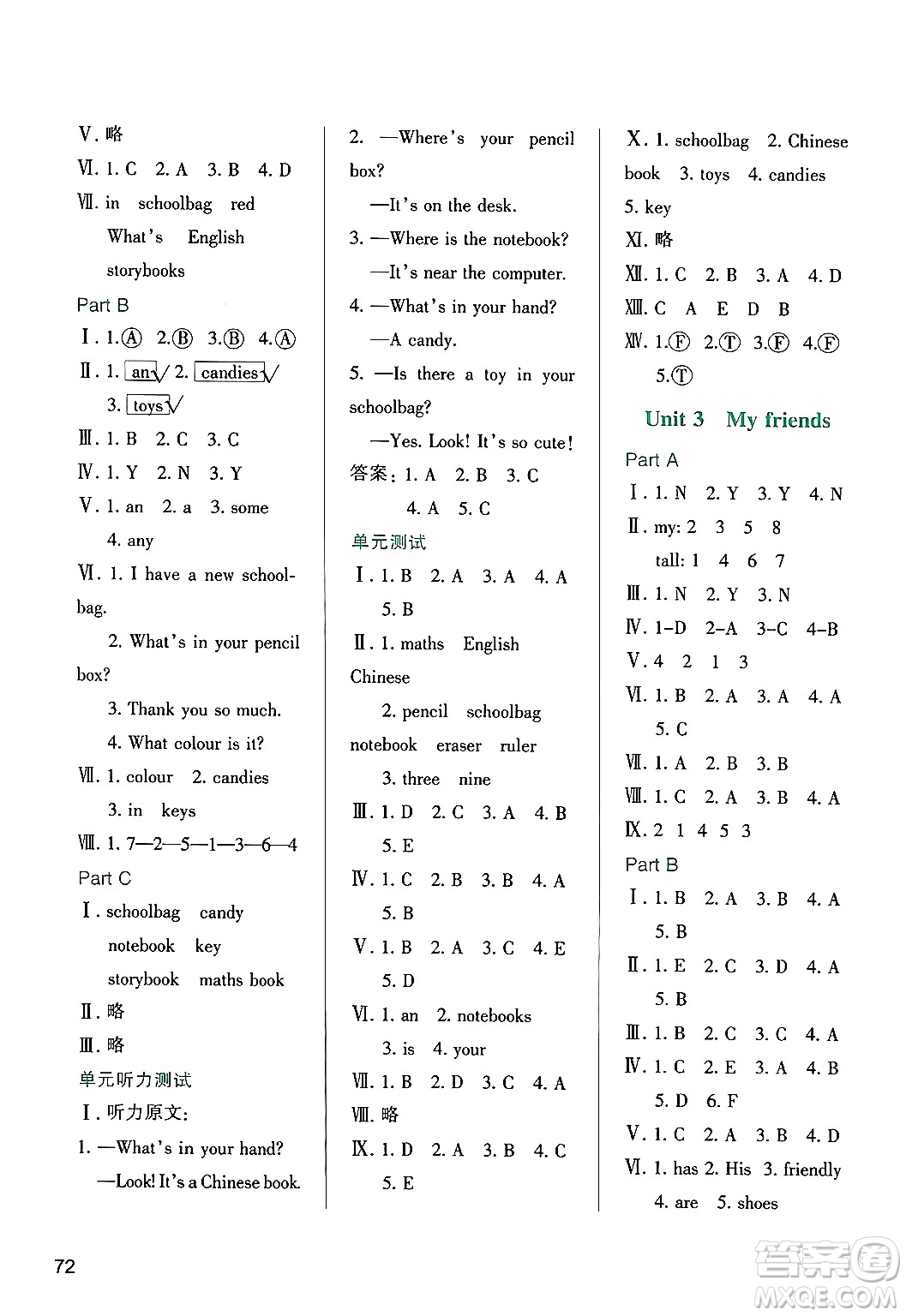 陜西人民教育出版社2024年秋學(xué)習(xí)與評(píng)價(jià)四年級(jí)英語(yǔ)上冊(cè)人教版答案