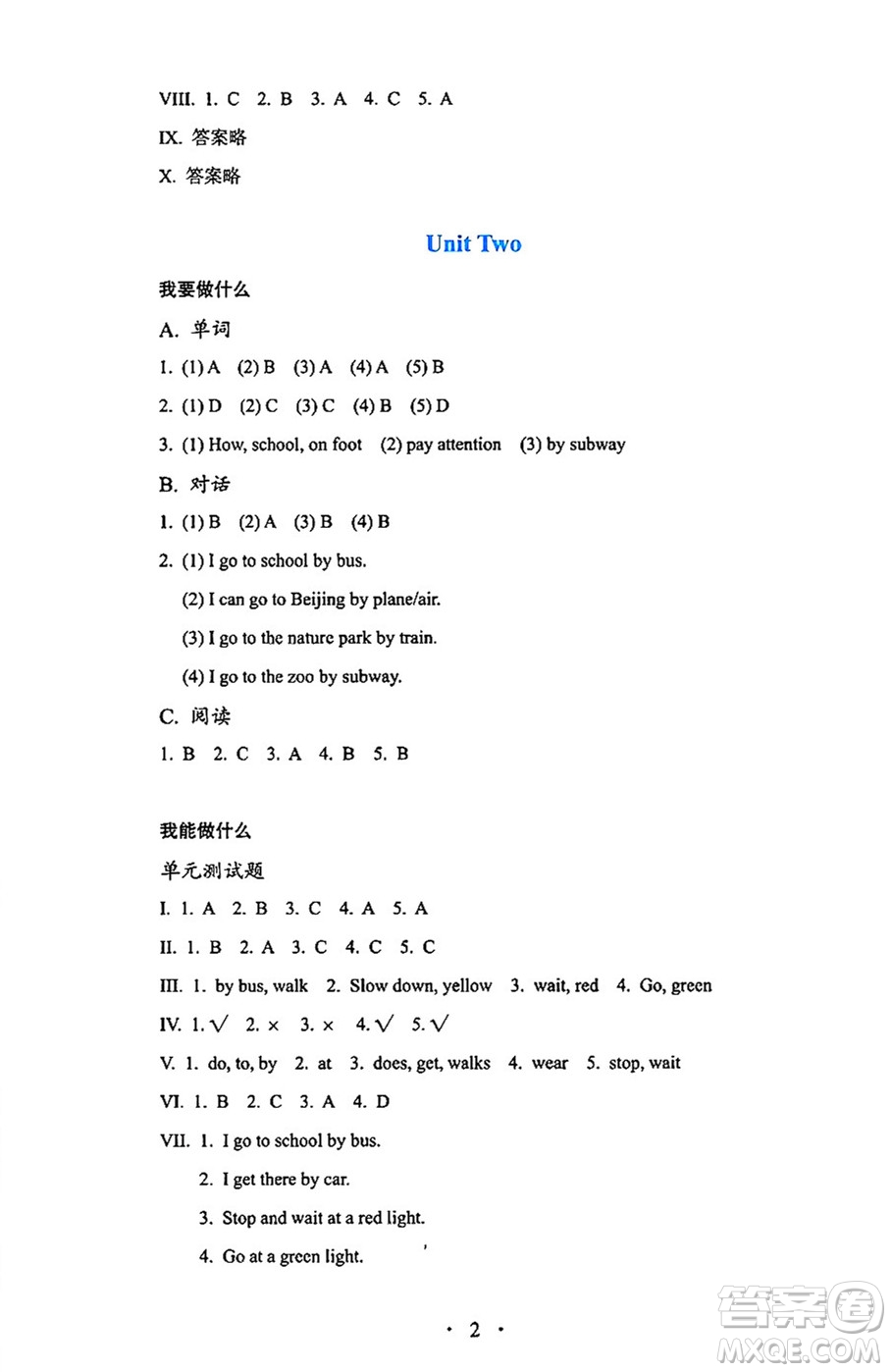 人民教育出版社2024年秋人教金學(xué)典同步練習(xí)冊同步解析與測評六年級英語上冊人教PEP版三起點答案