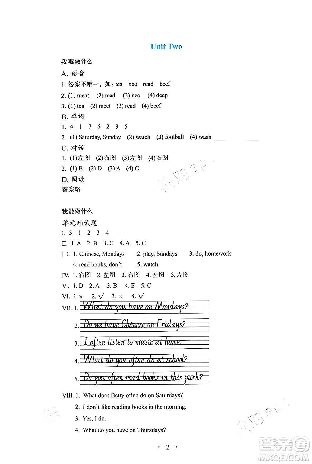 人民教育出版社2024年秋人教金學(xué)典同步練習(xí)冊(cè)同步解析與測(cè)評(píng)五年級(jí)英語(yǔ)上冊(cè)人教PEP版三起點(diǎn)答案