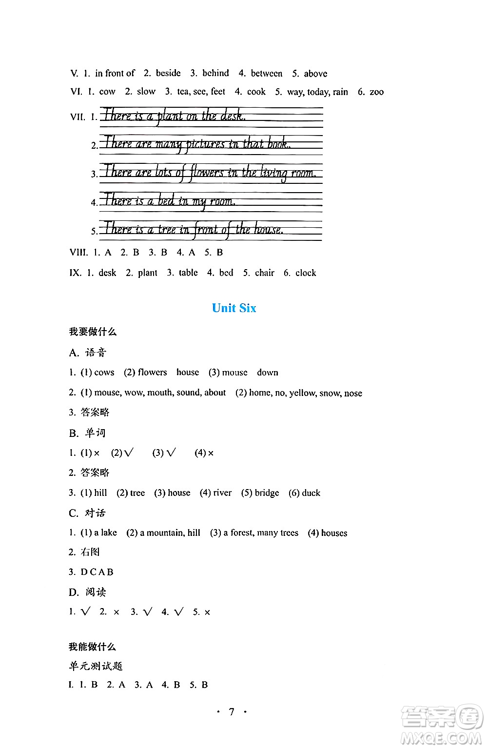 人民教育出版社2024年秋人教金學(xué)典同步練習(xí)冊(cè)同步解析與測(cè)評(píng)五年級(jí)英語(yǔ)上冊(cè)人教PEP版三起點(diǎn)答案