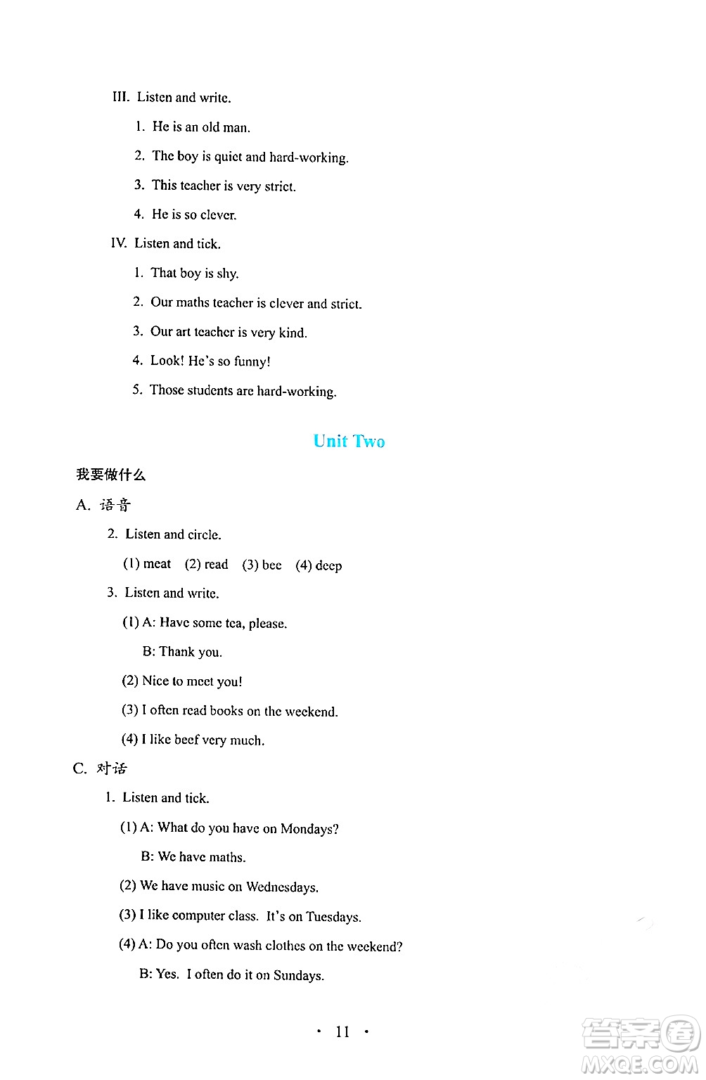 人民教育出版社2024年秋人教金學(xué)典同步練習(xí)冊(cè)同步解析與測(cè)評(píng)五年級(jí)英語(yǔ)上冊(cè)人教PEP版三起點(diǎn)答案