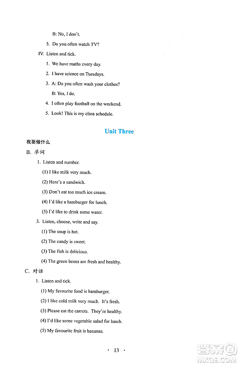 人民教育出版社2024年秋人教金學(xué)典同步練習(xí)冊(cè)同步解析與測(cè)評(píng)五年級(jí)英語(yǔ)上冊(cè)人教PEP版三起點(diǎn)答案