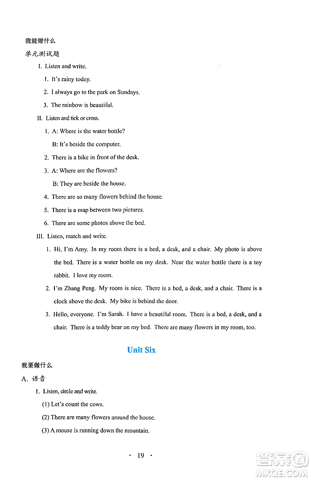 人民教育出版社2024年秋人教金學(xué)典同步練習(xí)冊(cè)同步解析與測(cè)評(píng)五年級(jí)英語(yǔ)上冊(cè)人教PEP版三起點(diǎn)答案