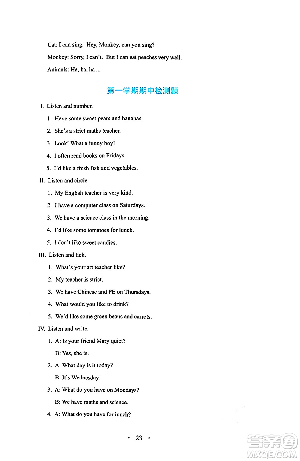 人民教育出版社2024年秋人教金學(xué)典同步練習(xí)冊(cè)同步解析與測(cè)評(píng)五年級(jí)英語(yǔ)上冊(cè)人教PEP版三起點(diǎn)答案