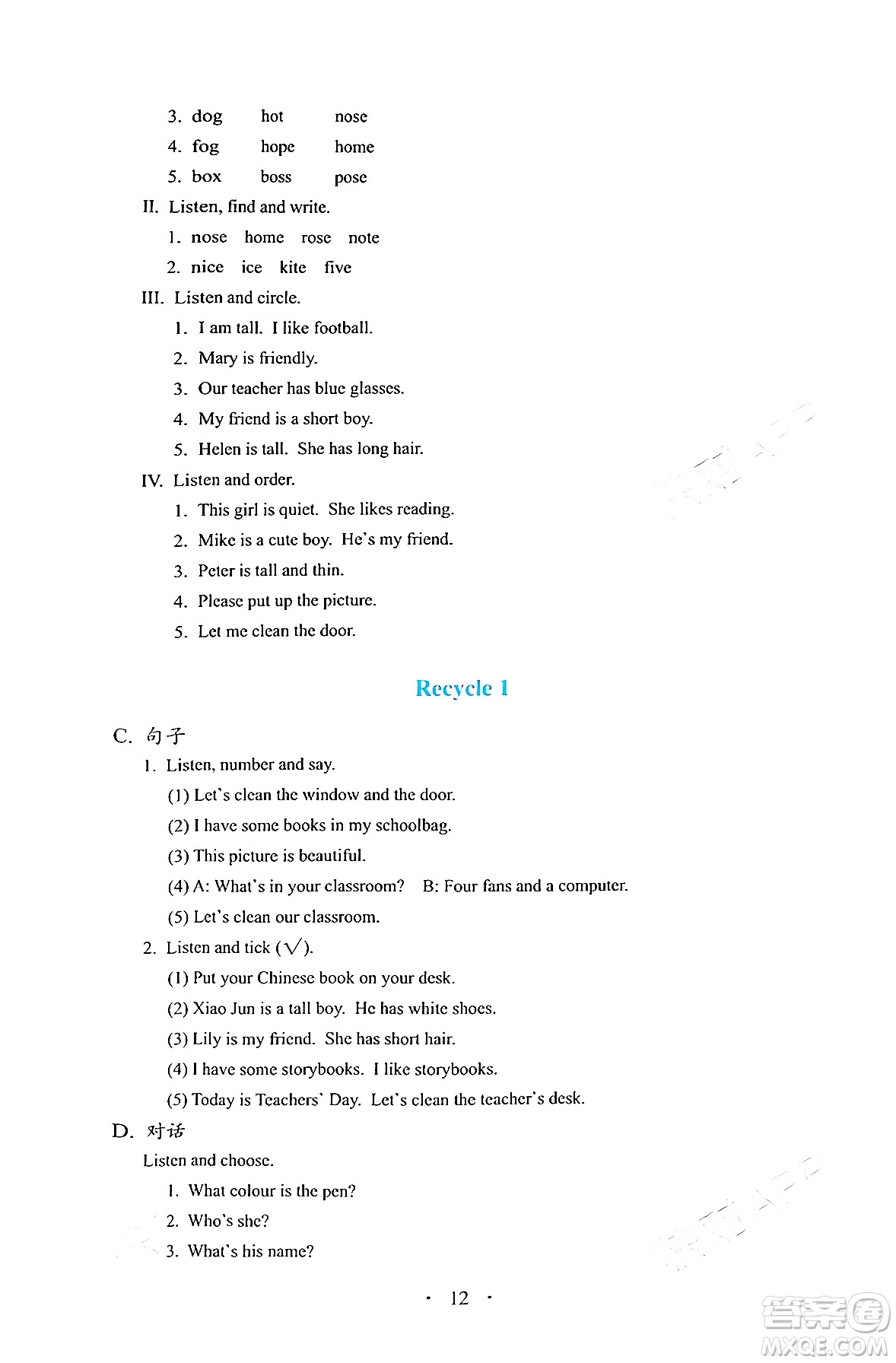 人民教育出版社2024年秋人教金學(xué)典同步練習(xí)冊(cè)同步解析與測(cè)四年級(jí)英語(yǔ)上冊(cè)人教PEP版三起點(diǎn)答案