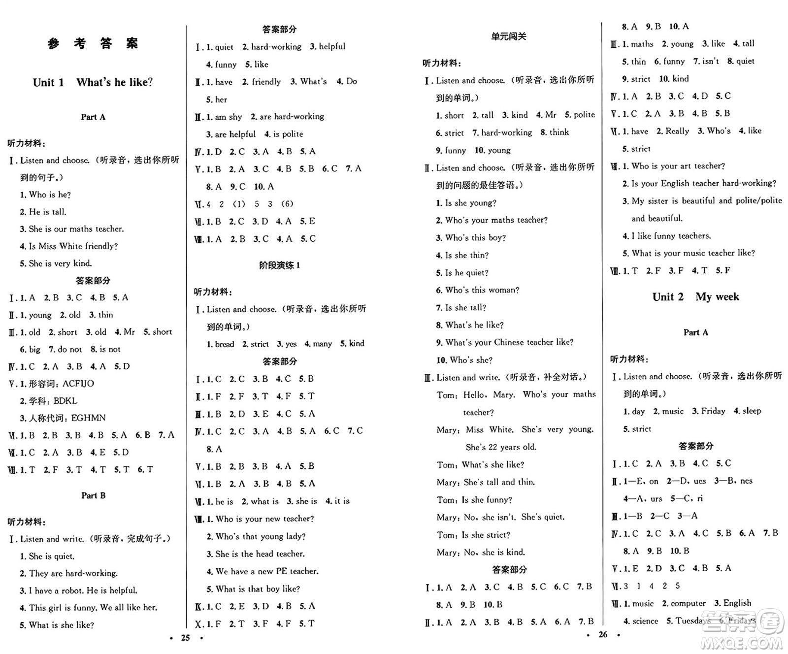 人民教育出版社2024年秋小學(xué)同步測(cè)控優(yōu)化設(shè)計(jì)五年級(jí)英語(yǔ)上冊(cè)人教PEP版廣東專版答案