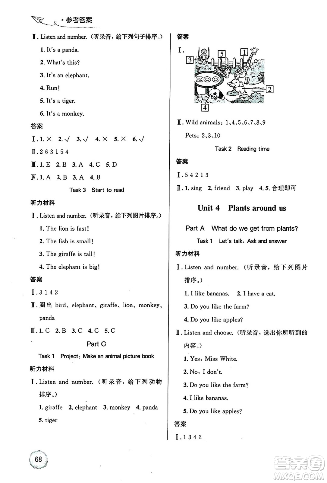 人民教育出版社2024年秋小學(xué)同步測(cè)控優(yōu)化設(shè)計(jì)三年級(jí)英語(yǔ)上冊(cè)人教PEP版廣東專(zhuān)版答案