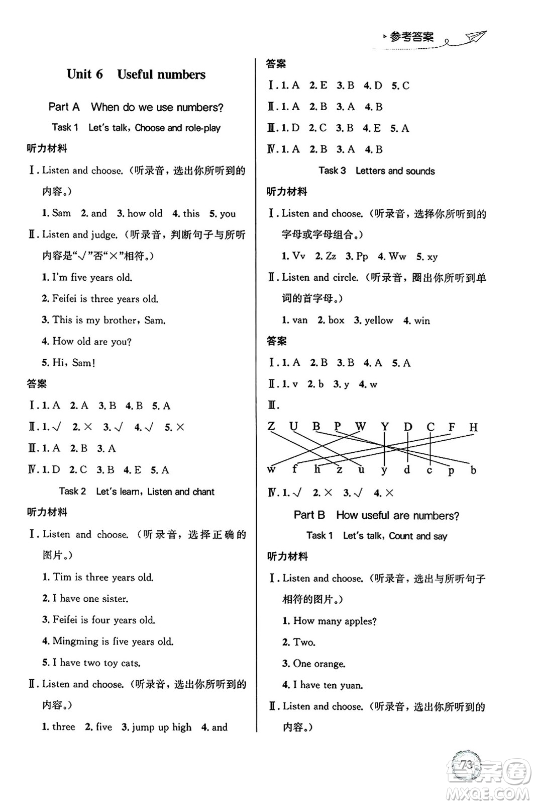 人民教育出版社2024年秋小學(xué)同步測(cè)控優(yōu)化設(shè)計(jì)三年級(jí)英語(yǔ)上冊(cè)人教PEP版廣東專(zhuān)版答案