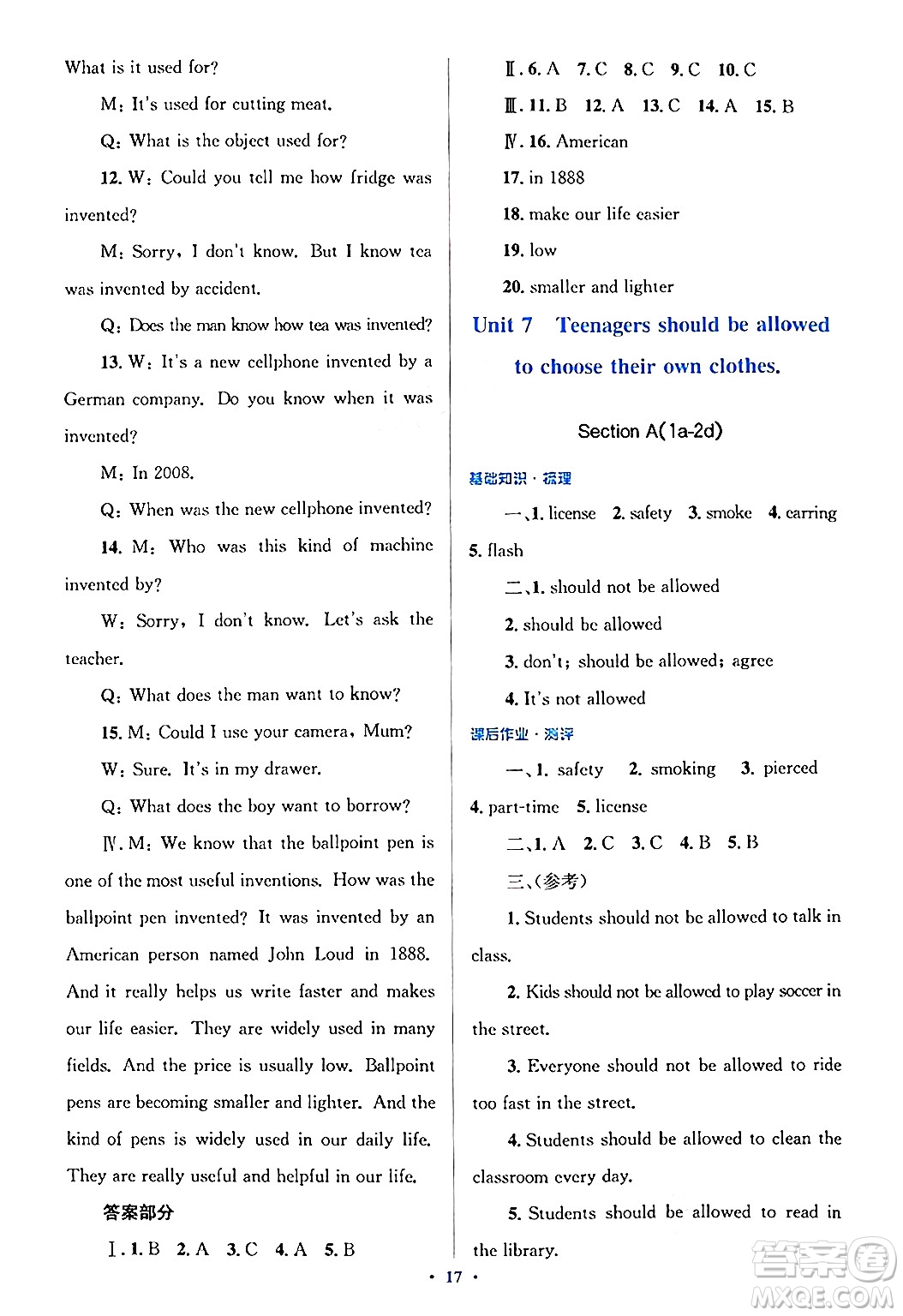 人民教育出版社2024年秋同步解析與測評學(xué)練考九年級英語上冊人教版答案