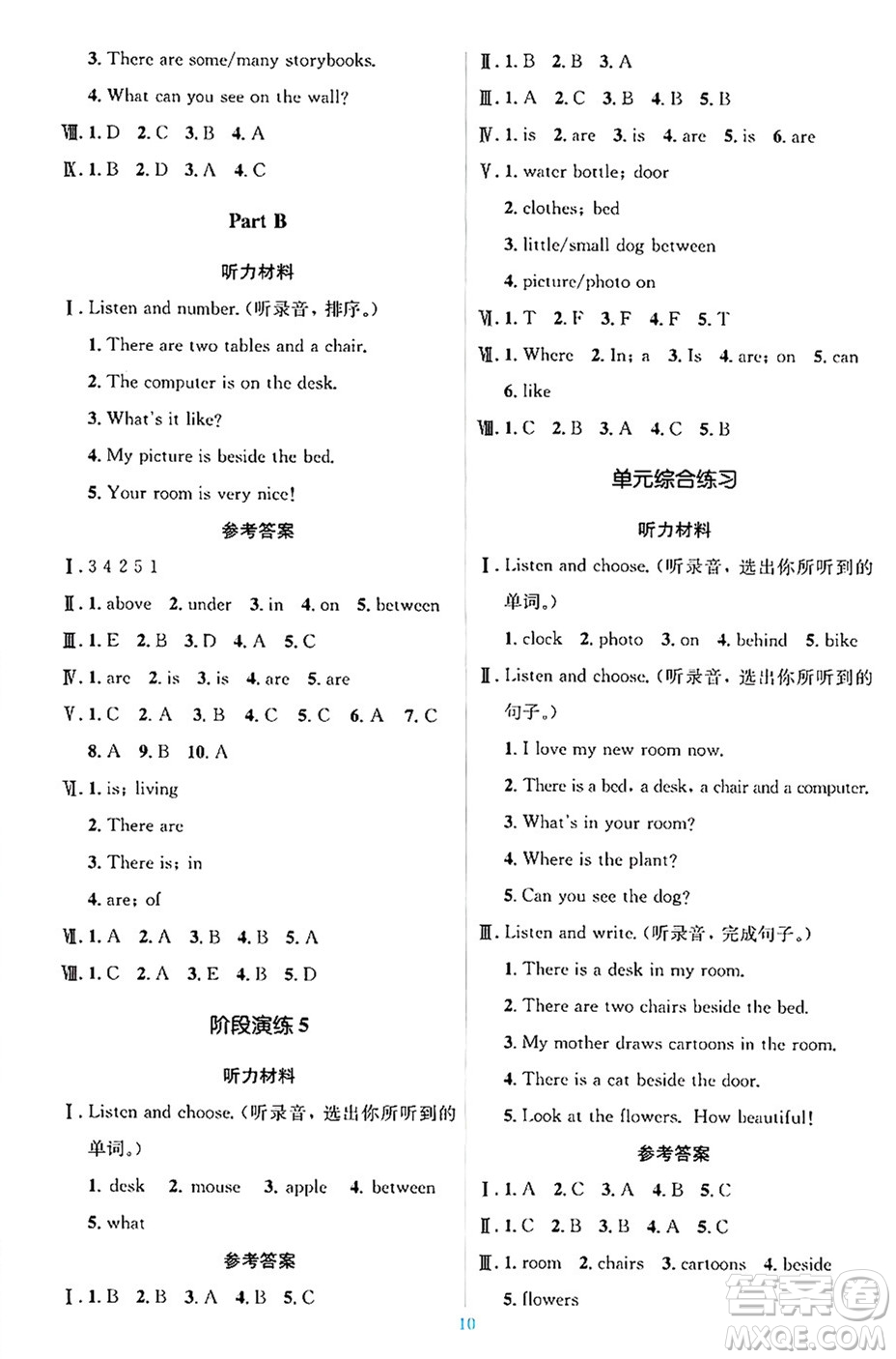 人民教育出版社2024年秋同步解析與測(cè)評(píng)學(xué)練考五年級(jí)英語(yǔ)上冊(cè)人教版答案