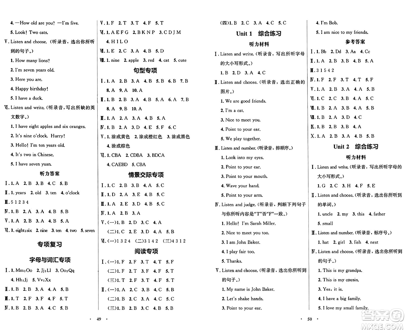 人民教育出版社2024年秋同步解析與測(cè)評(píng)學(xué)練考三年級(jí)英語(yǔ)上冊(cè)人教版答案