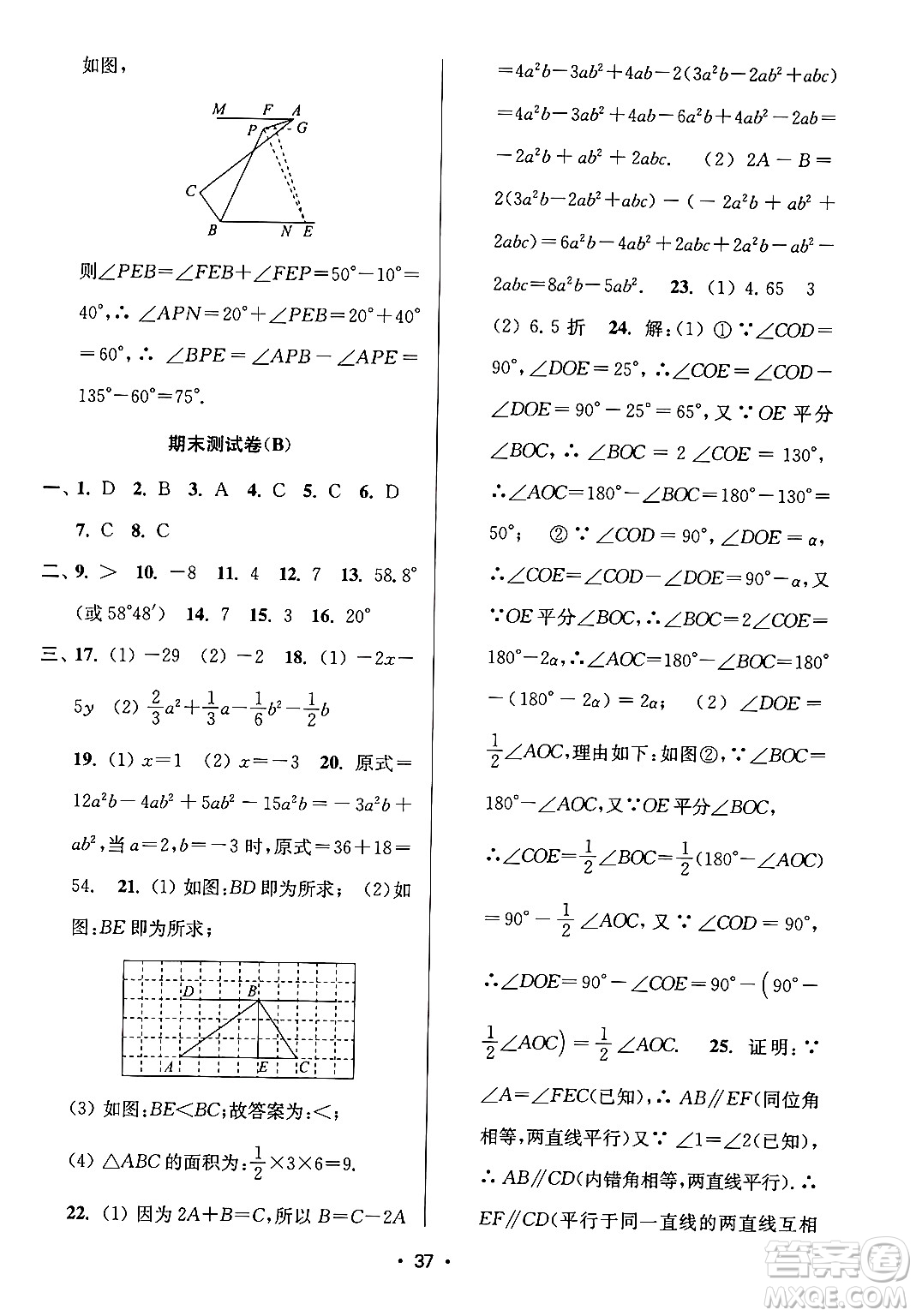 江蘇鳳凰美術(shù)出版社2024年秋創(chuàng)新課時(shí)作業(yè)本七年級(jí)數(shù)學(xué)上冊(cè)江蘇版答案