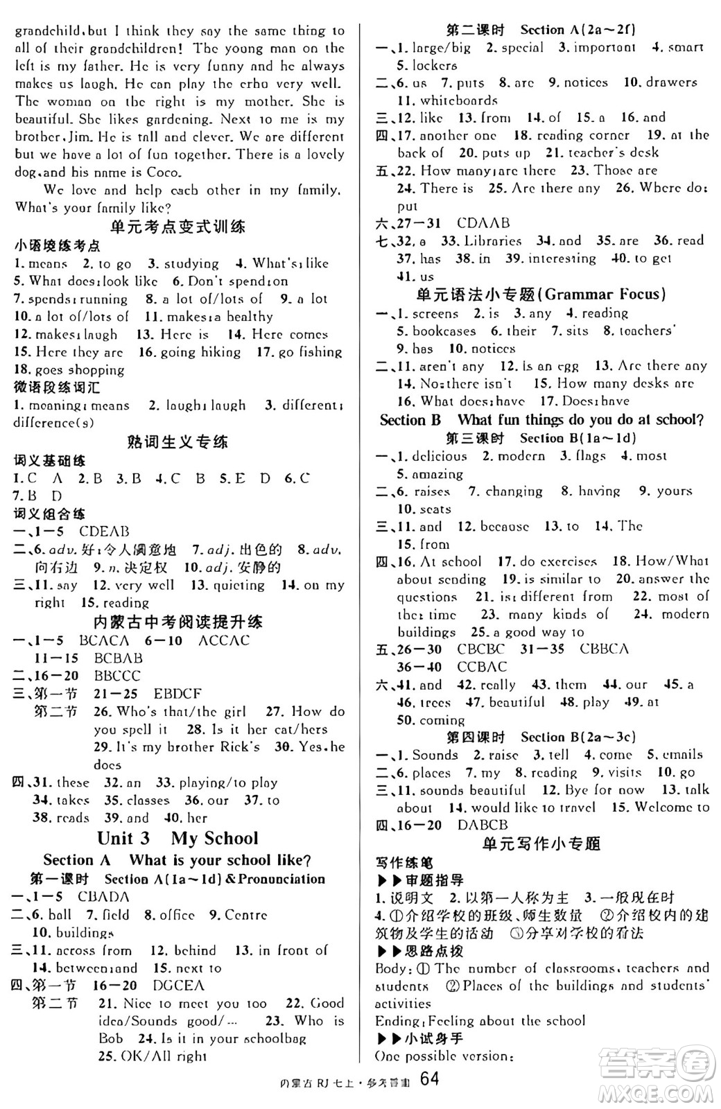 吉林教育出版社2024年秋名校課堂七年級英語上冊人教版內(nèi)蒙古專版答案