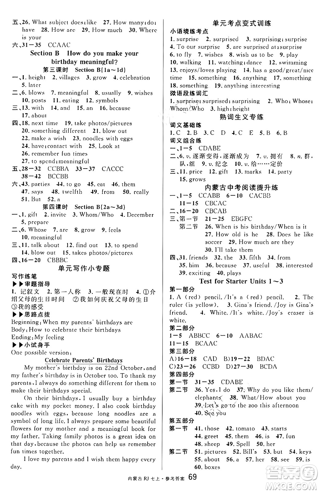 吉林教育出版社2024年秋名校課堂七年級英語上冊人教版內(nèi)蒙古專版答案