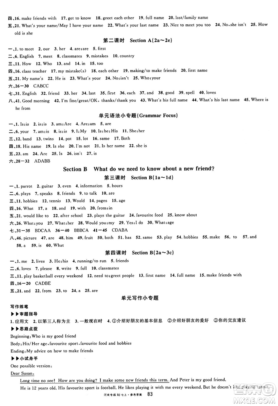 開明出版社2024年秋名校課堂七年級(jí)英語上冊(cè)人教版河南專版答案