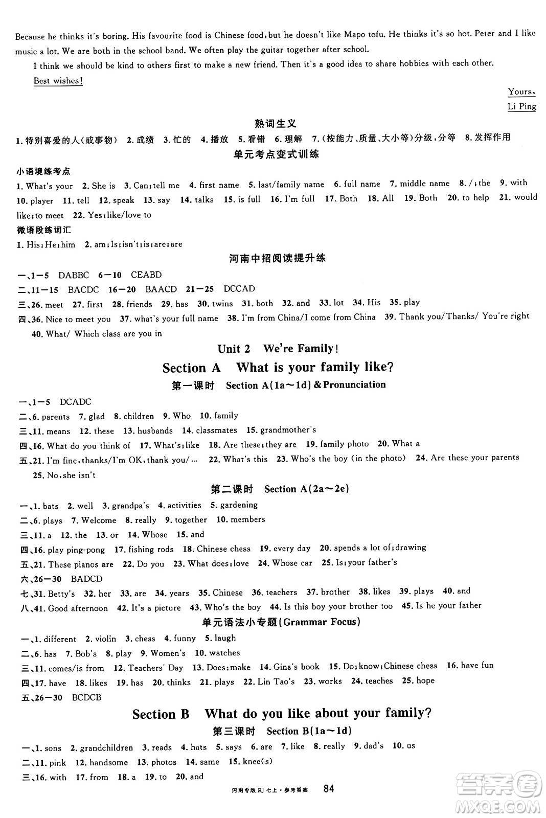 開明出版社2024年秋名校課堂七年級(jí)英語上冊(cè)人教版河南專版答案