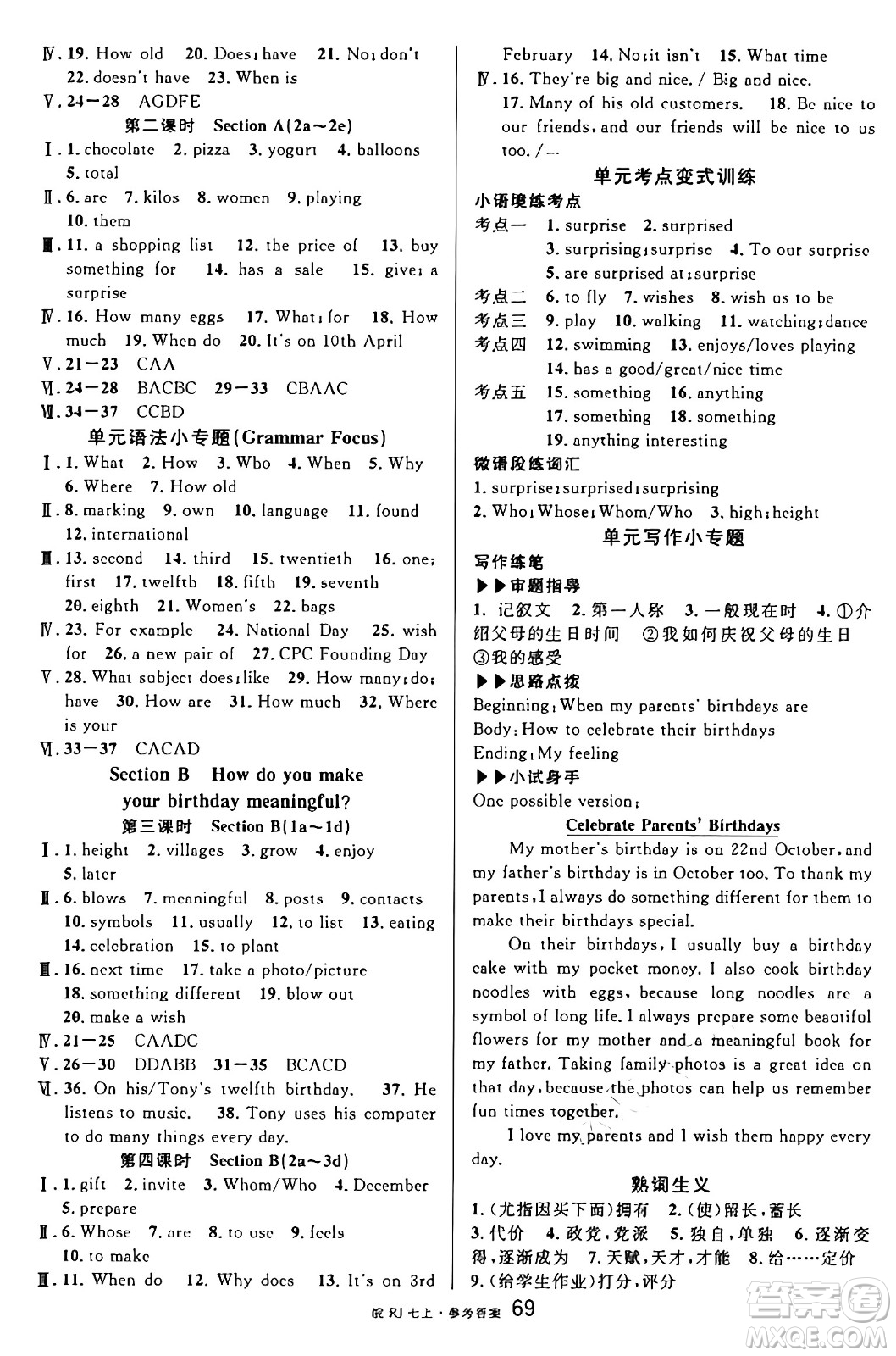 安徽師范大學(xué)出版社2024年秋名校課堂七年級(jí)英語(yǔ)上冊(cè)人教版安徽專(zhuān)版答案