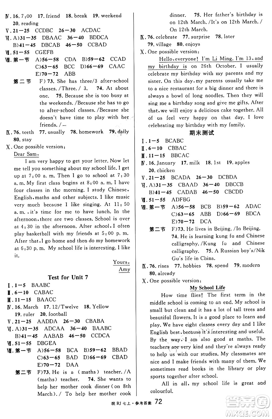 安徽師范大學(xué)出版社2024年秋名校課堂七年級(jí)英語(yǔ)上冊(cè)人教版安徽專(zhuān)版答案