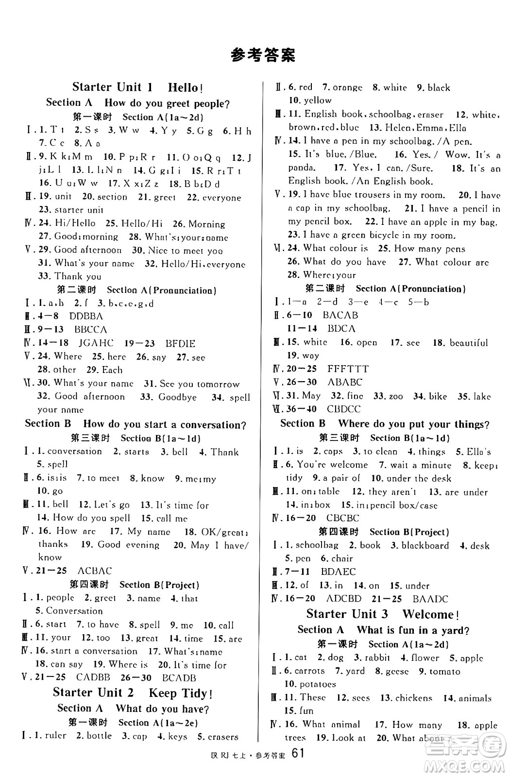 安徽師范大學(xué)出版社2024年秋名校課堂七年級(jí)英語(yǔ)上冊(cè)人教版陜西專版答案