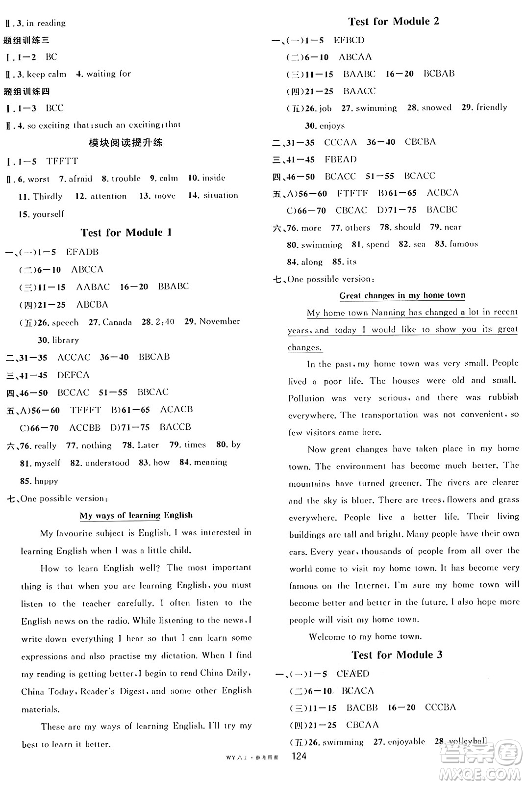 廣東經(jīng)濟(jì)出版社2024年秋名校課堂八年級英語上冊外研版答案