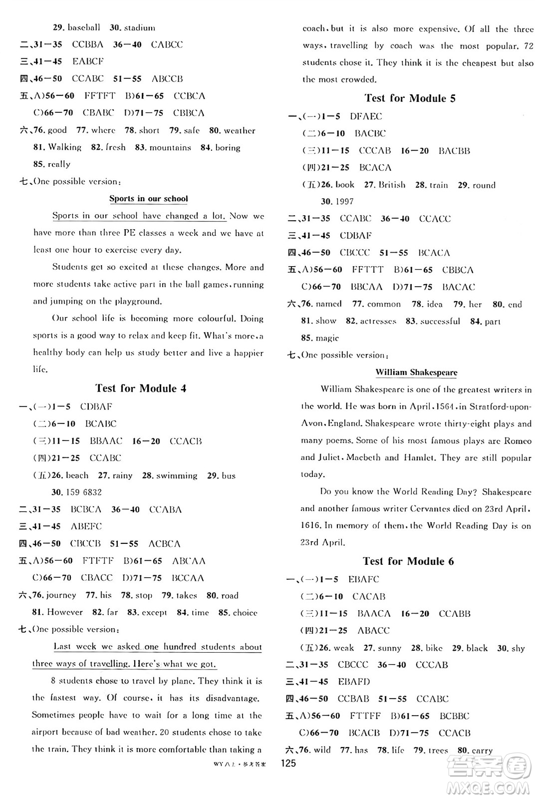 廣東經(jīng)濟(jì)出版社2024年秋名校課堂八年級英語上冊外研版答案