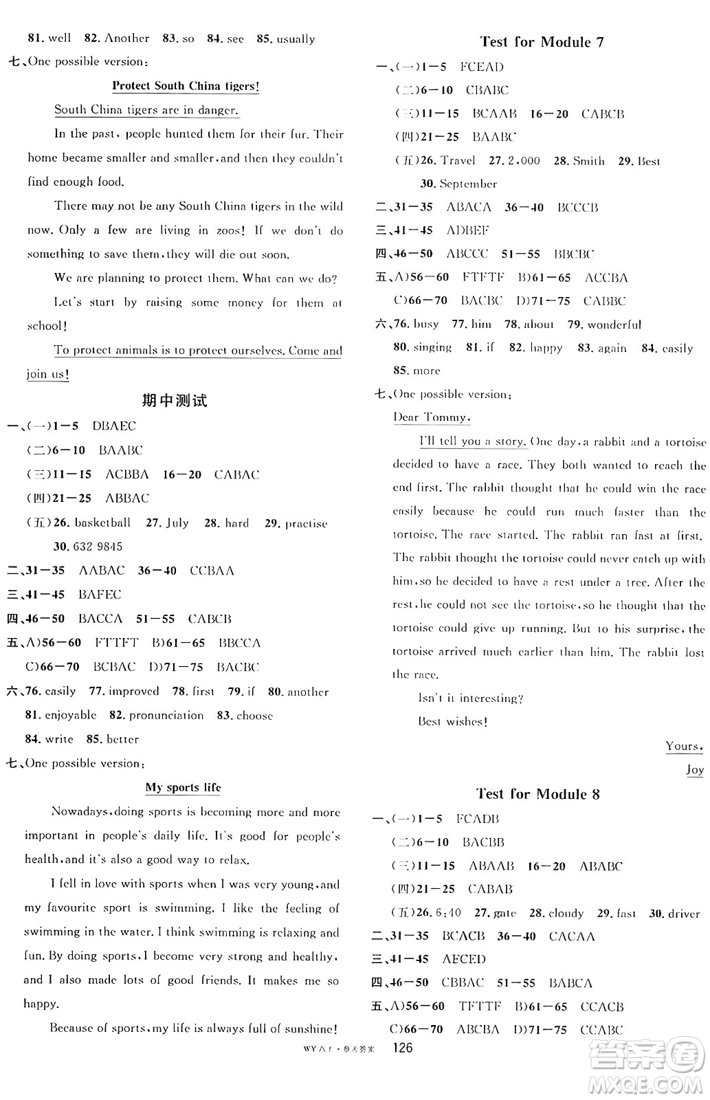 廣東經(jīng)濟(jì)出版社2024年秋名校課堂八年級英語上冊外研版答案