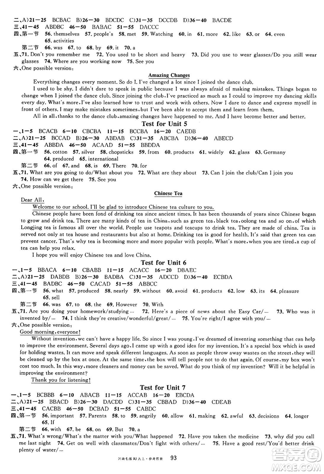 開明出版社2024年秋名校課堂九年級(jí)英語(yǔ)上冊(cè)人教版河南專版答案