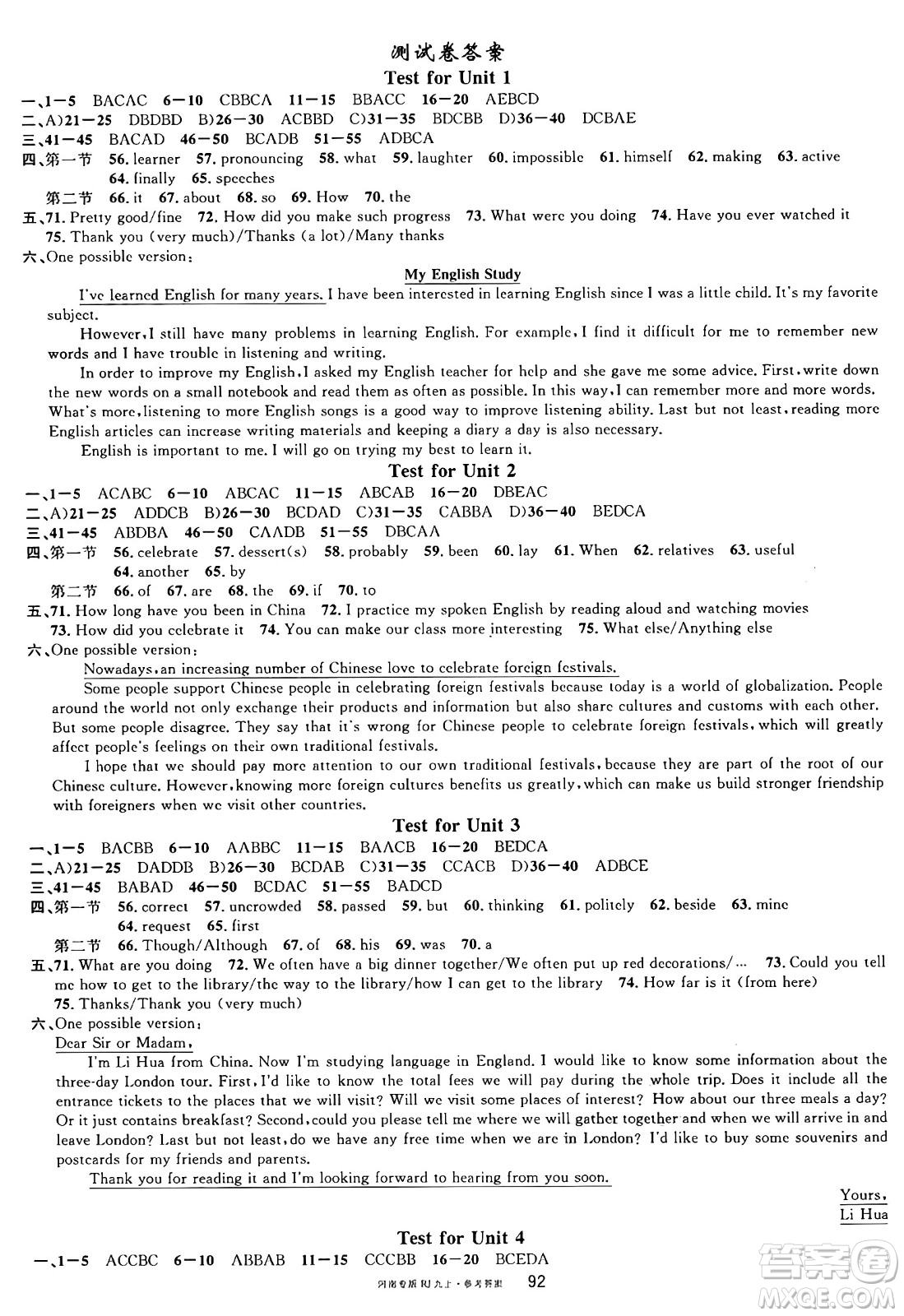 開明出版社2024年秋名校課堂九年級(jí)英語(yǔ)上冊(cè)人教版河南專版答案