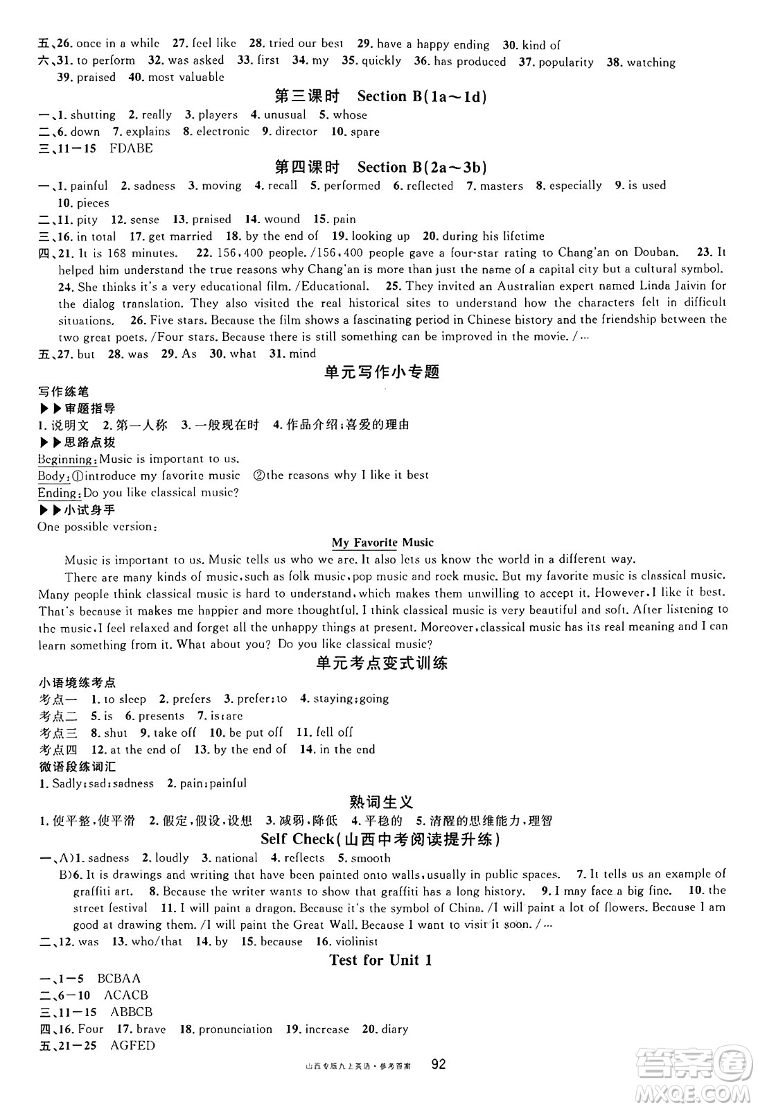 甘肅少年兒童出版社2024年秋名校課堂九年級(jí)英語(yǔ)上冊(cè)人教版山西專(zhuān)版答案