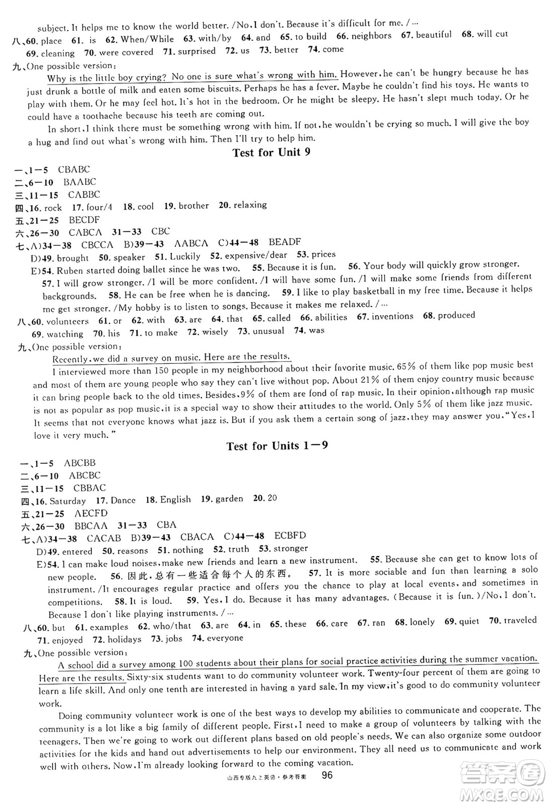 甘肅少年兒童出版社2024年秋名校課堂九年級(jí)英語(yǔ)上冊(cè)人教版山西專(zhuān)版答案