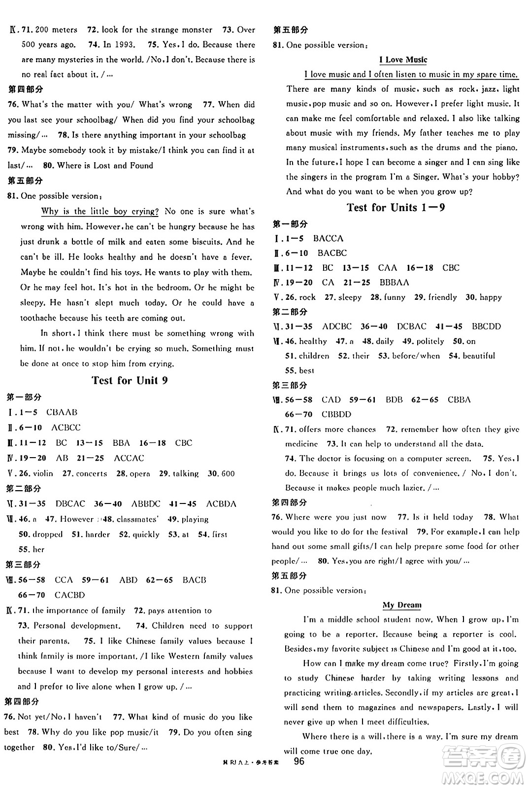 安徽師范大學(xué)出版社2024年秋名校課堂九年級(jí)英語(yǔ)上冊(cè)人教版河北專版答案