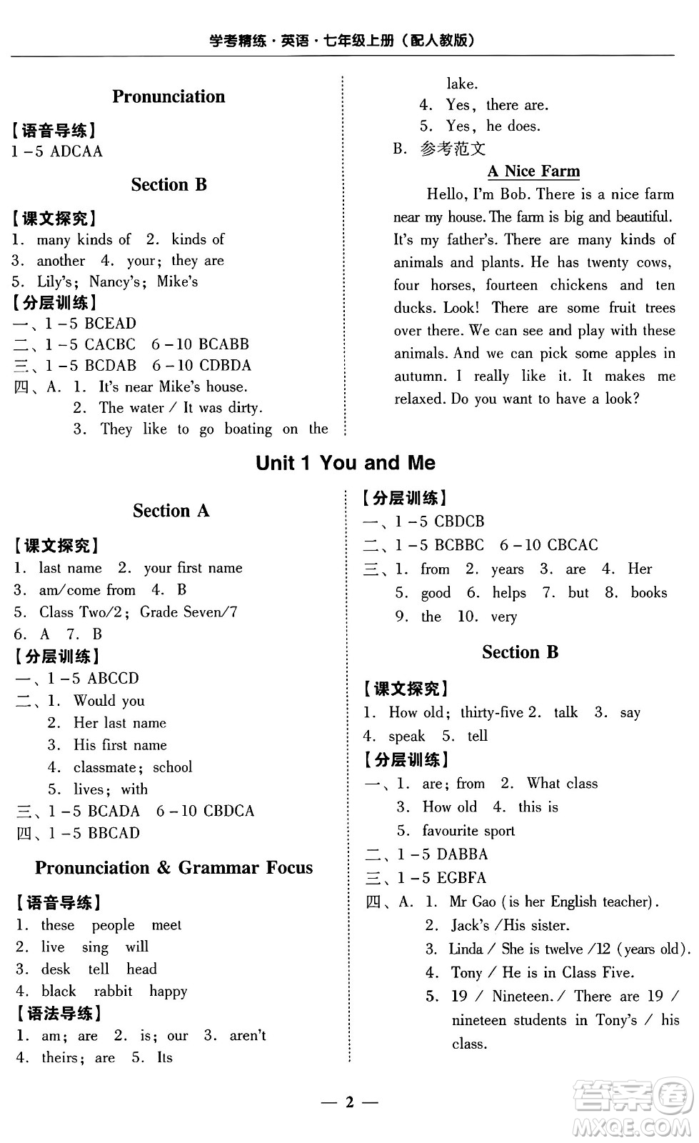 廣東教育出版社2024年秋南粵學(xué)典學(xué)考精練七年級(jí)英語(yǔ)上冊(cè)人教版廣東專版答案