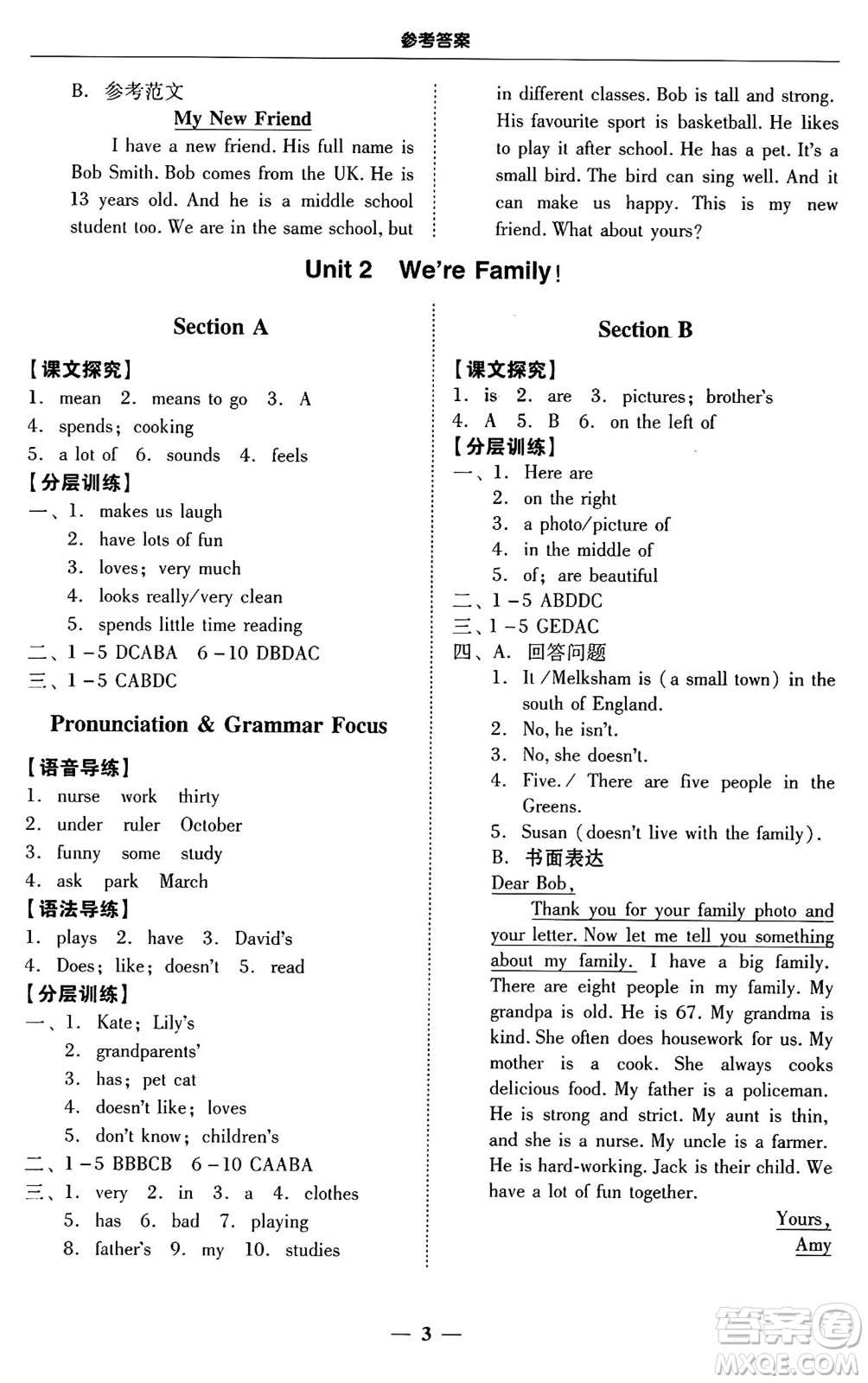 廣東教育出版社2024年秋南粵學(xué)典學(xué)考精練七年級(jí)英語(yǔ)上冊(cè)人教版廣東專版答案