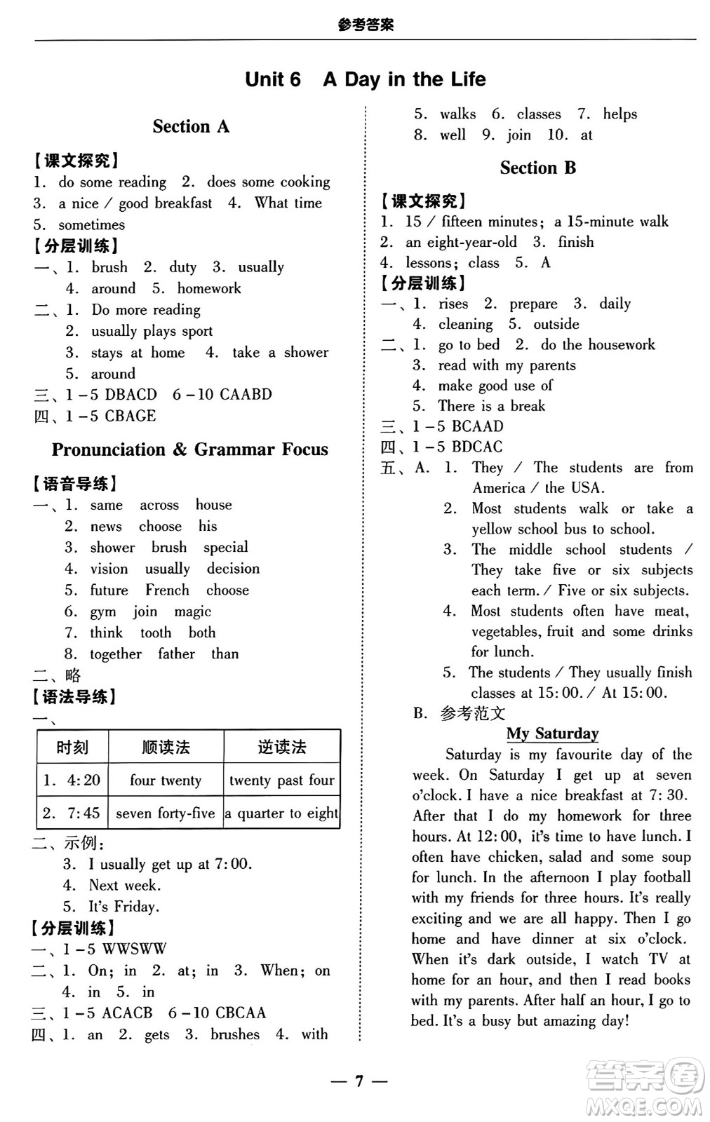 廣東教育出版社2024年秋南粵學(xué)典學(xué)考精練七年級(jí)英語(yǔ)上冊(cè)人教版廣東專版答案