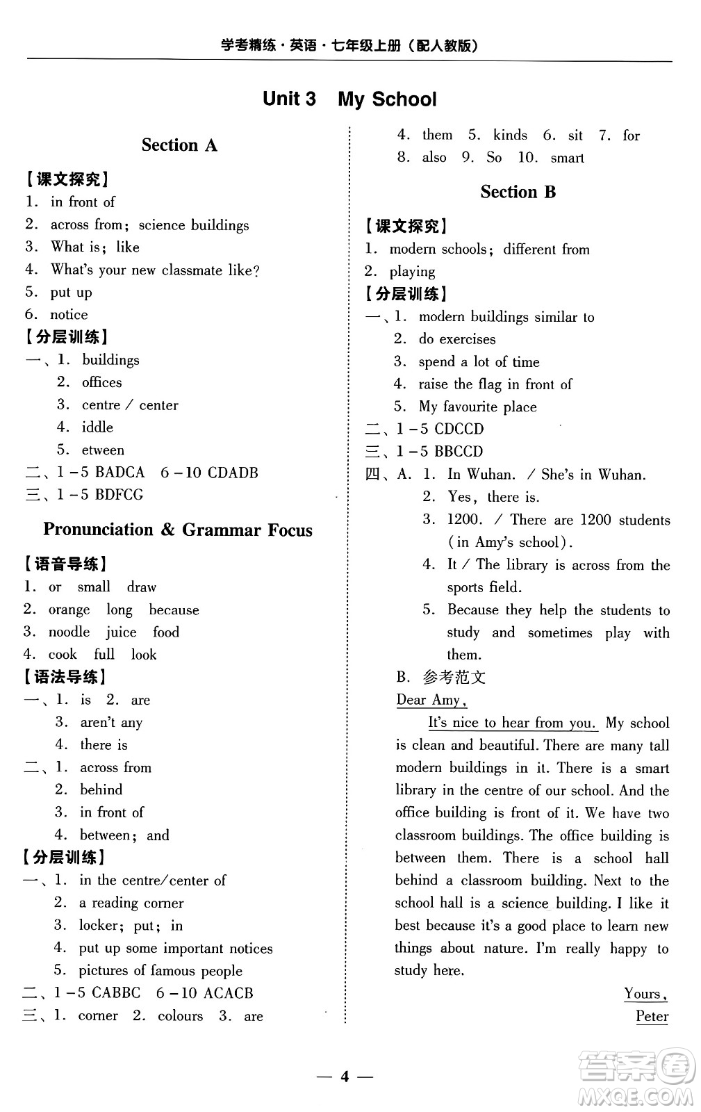 廣東教育出版社2024年秋南粵學(xué)典學(xué)考精練七年級(jí)英語(yǔ)上冊(cè)人教版廣東專版答案