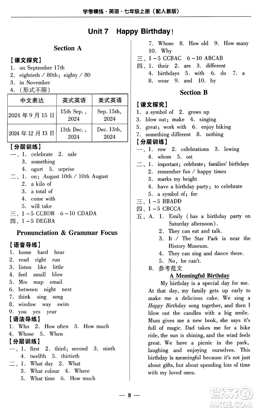 廣東教育出版社2024年秋南粵學(xué)典學(xué)考精練七年級(jí)英語(yǔ)上冊(cè)人教版廣東專版答案