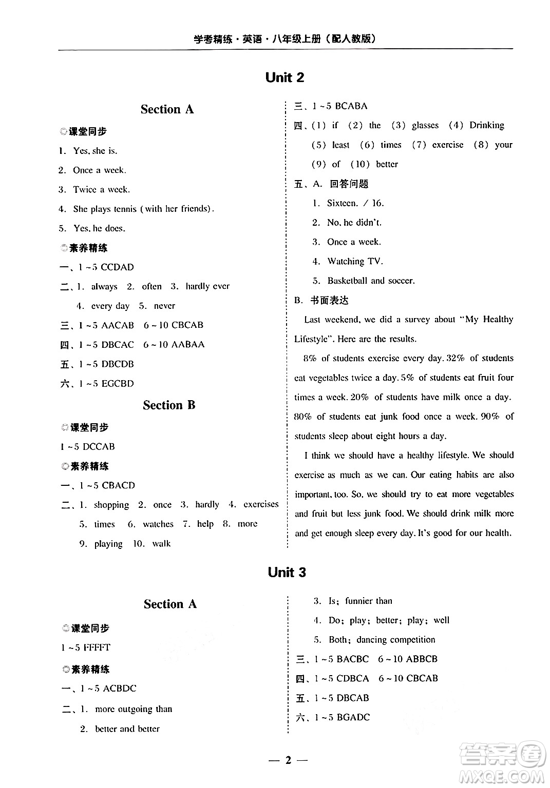 廣東教育出版社2024年秋南粵學典學考精練八年級英語上冊人教版答案