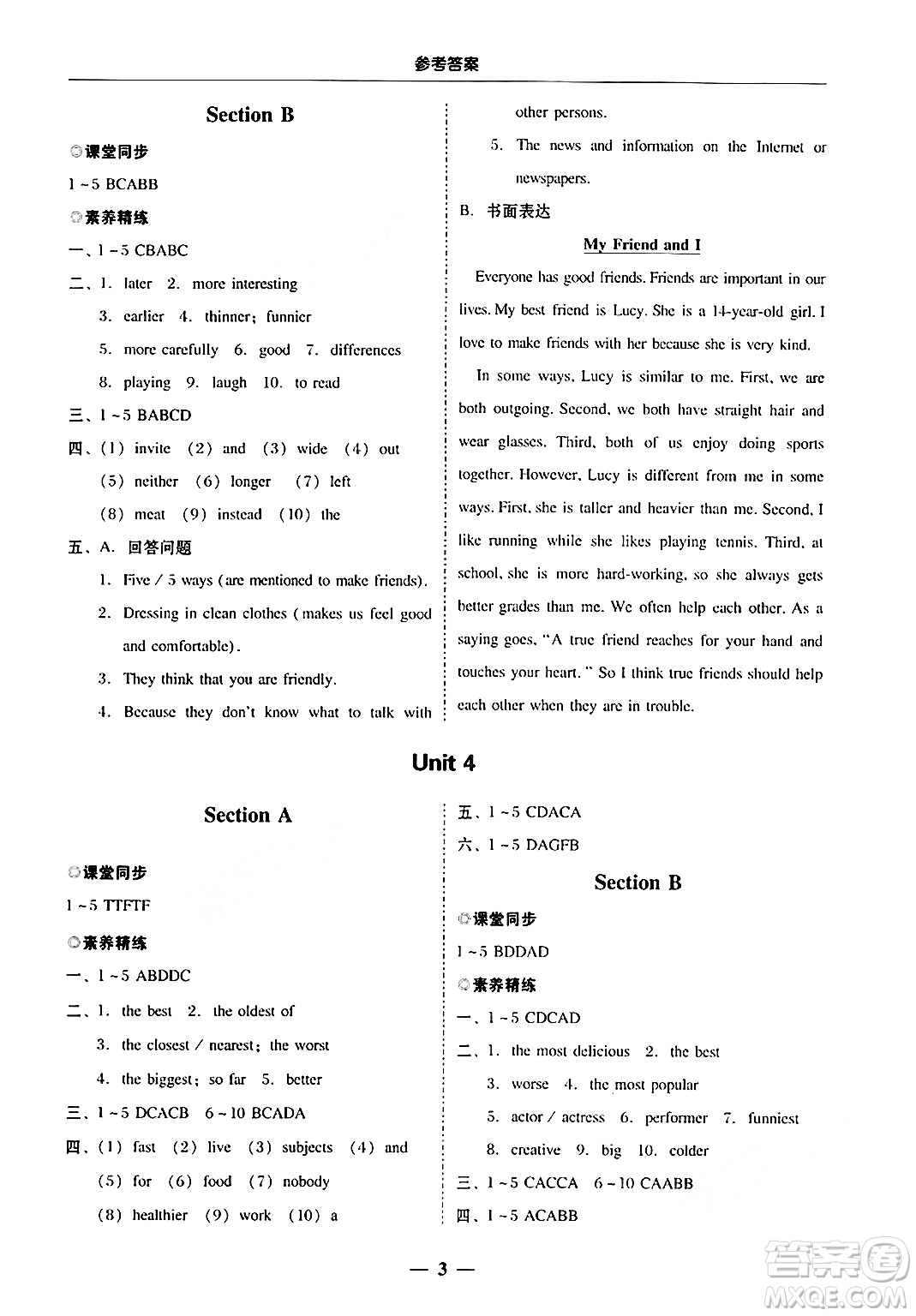 廣東教育出版社2024年秋南粵學典學考精練八年級英語上冊人教版答案