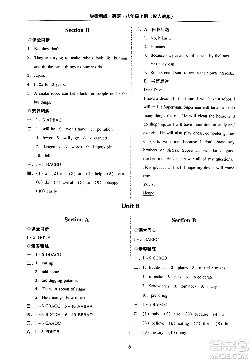 廣東教育出版社2024年秋南粵學典學考精練八年級英語上冊人教版答案